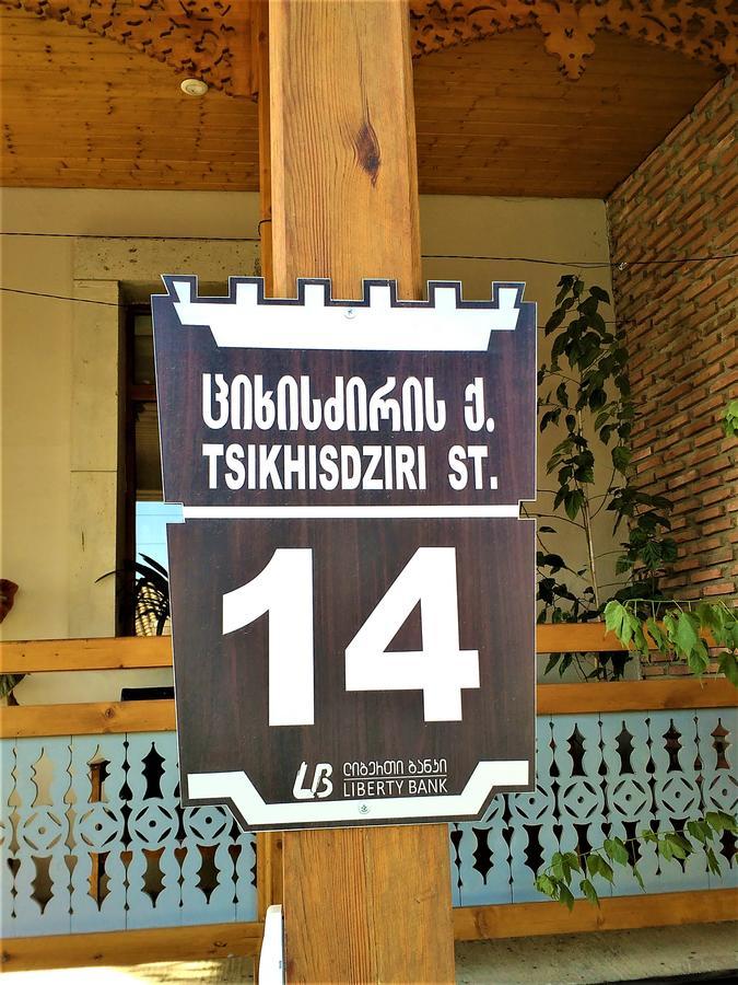 阿哈尔齐赫 Old Street酒店 外观 照片